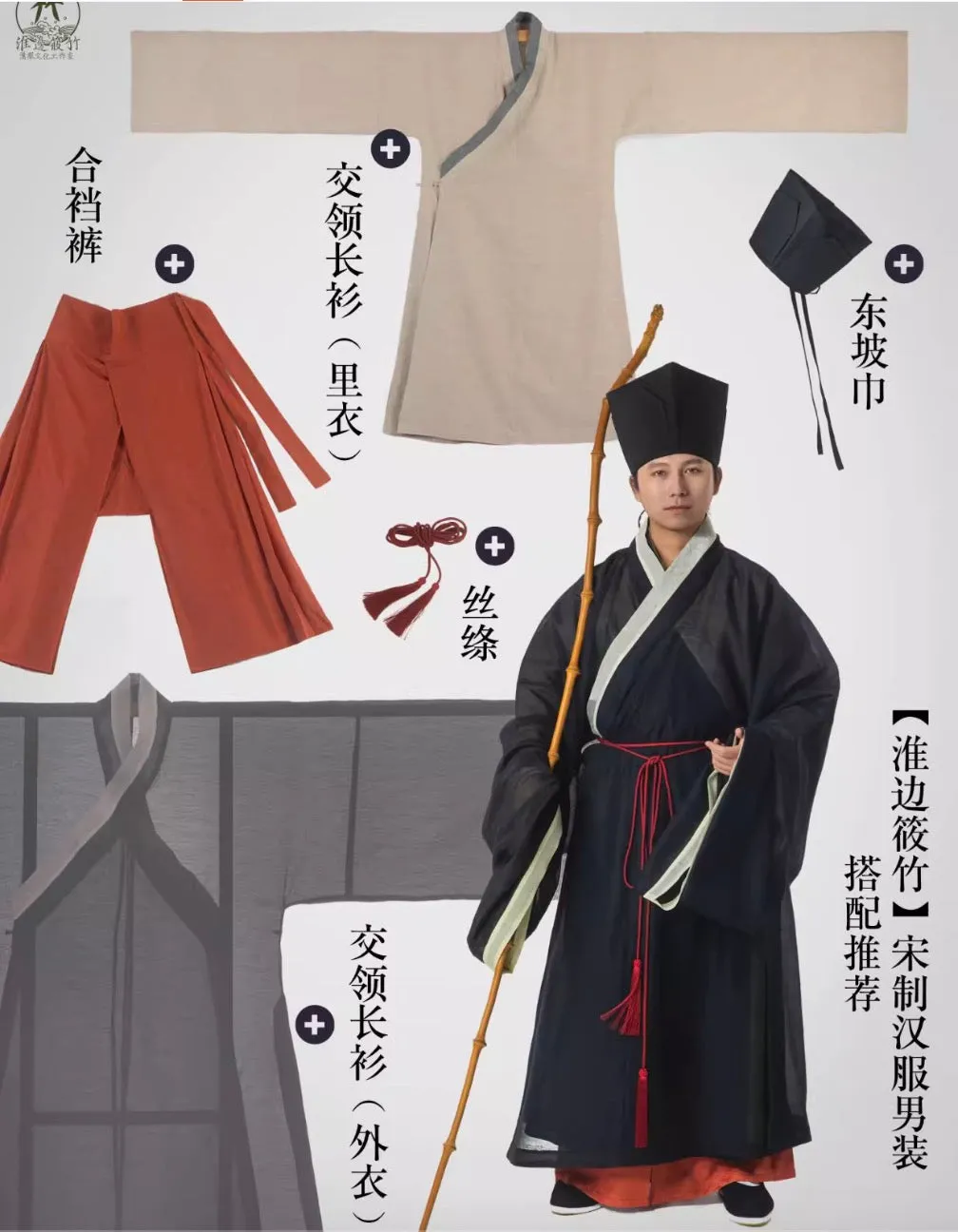 Kuo Tui 阔腿 Wide Leg Men's Song Dynasty Hedangku Open-Crotch Pants