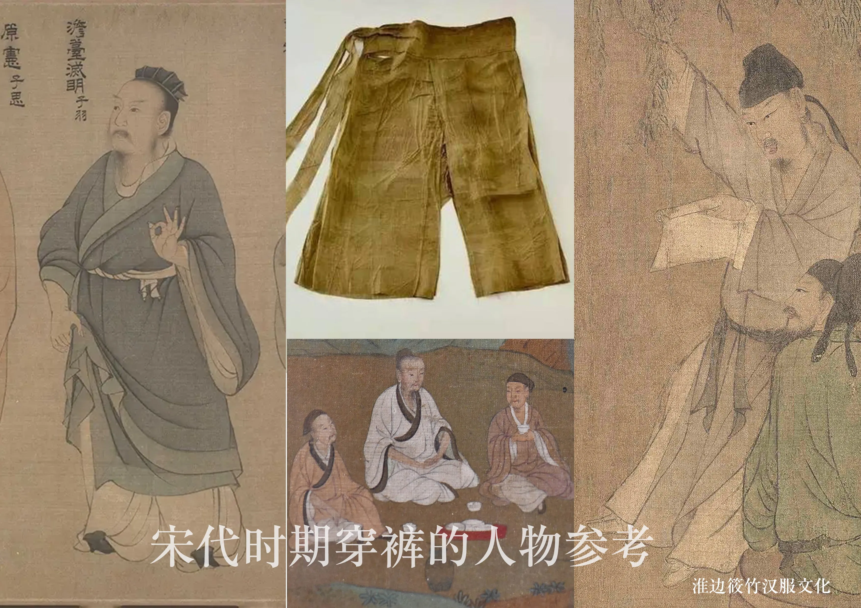 Kuo Tui 阔腿 Wide Leg Men's Song Dynasty Hedangku Open-Crotch Pants